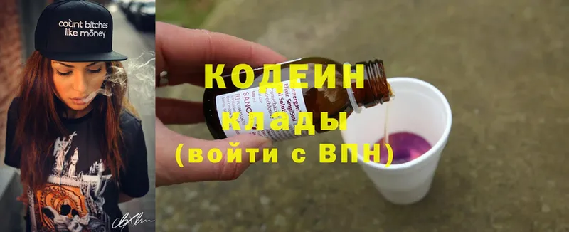 Codein Purple Drank  купить наркоту  Бийск 