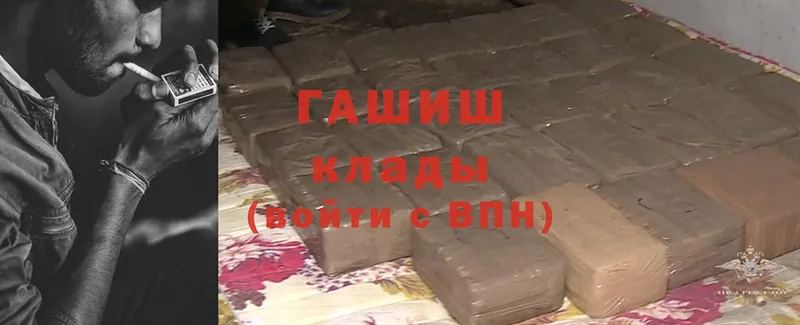 Гашиш hashish  Бийск 