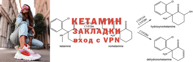 купить   Бийск  Кетамин VHQ 